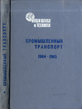  .. '   .   1964-1965'